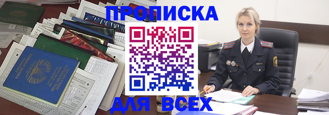 временная регистрация недорого в Лузе