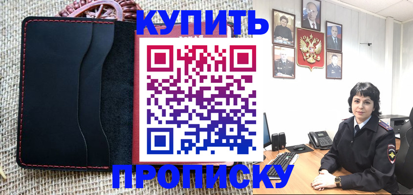 прописка от собственника в Лузе