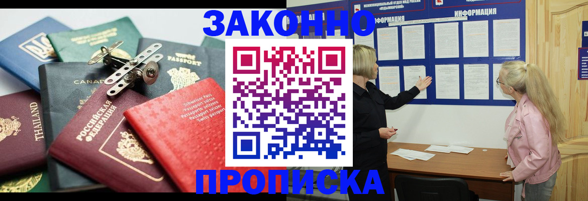 где прописаться в Лузе